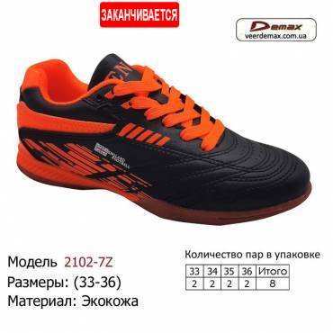 Кроссовки Demax 33-36 экокожа - 2102-7Z черно-оранжевые