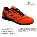 Кросівки Demax 30-36 екошкіра - 2101-2Z помаранчевий