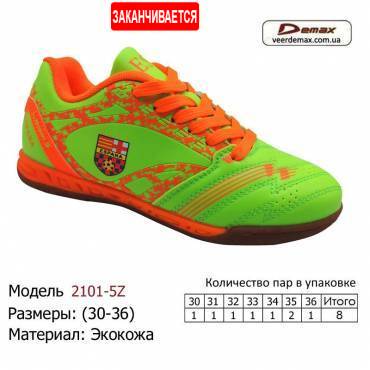 Кросівки Demax 30-36 з екошкіри - 2101-5Z зелений