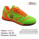 Кросівки Demax 30-36 з екошкіри - 2101-5Z зелений