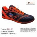 Кросівки Demax 36-41 екошкіра - 2101-2Z чорно-помаранчеві