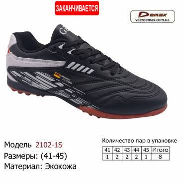 Кросівки Demax 41-45 з екошкіри - 2102-1S чорно-білі