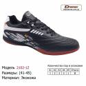 Кроссовки Demax 41-45 экокожа - 2102-1Z черно-белые