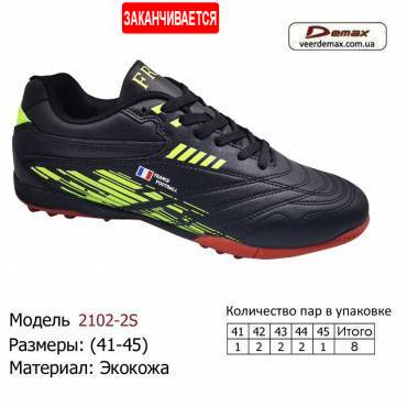 Кроссовки Demax 41-45 экокожа - 2102-2S черно-желтые