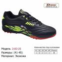Кроссовки Demax 41-45 экокожа - 2102-2S черно-желтые