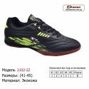 Кроссовки Demax 41-45 экокожа - 2102-2Z черно-желтые