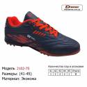 Кросівки Demax 41-45 екошкіра - 2102-7S чорно-помаранчеві