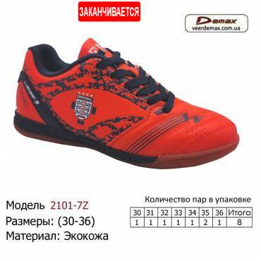 Кроссовки Demax 30-36 экокожа - 2101-7Z оранжевые