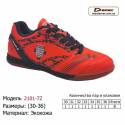 Кросівки Demax 30-36 екошкіра - 2101-7Z помаранчевий