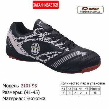 Кросівки Demax 41-45 з екошкіри - 2101-9S чорно-білі