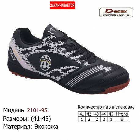 Кроссовки Demax 41-45 экокожа - 2101-9S черно-белые