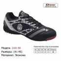 Кроссовки Demax 41-45 экокожа - 2101-9S черно-белые