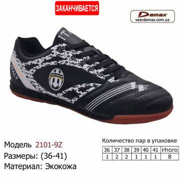 Кроссовки Demax 36-41 экокожа - 2101-9Z черно-белые