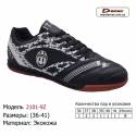 Кросівки Demax 36-41 екошкіра - 2101-9Z чорно-білі