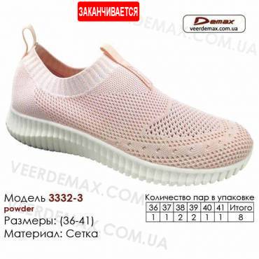 Кросівки Demax 36-41 сітка - 3332-3 порошок