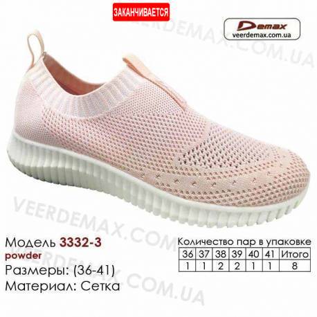 Кроссовки Demax 36-41 сетка - 3332-3 пудра