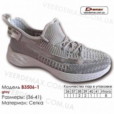 Кроссовки Demax 3506-1 серые 36-41 сетка