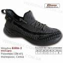 Кросівки Demax B3506-2 чорні, сірі 36-41 сітка
