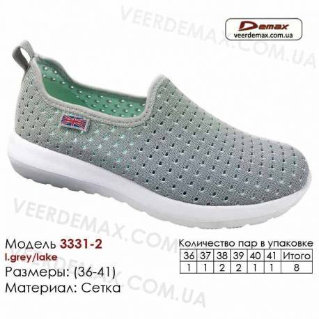 Кросівки Demax 36-41 сітка - 3331-2 світло-сірого кольору, морська хвиля. Купити кросівки оптом в Одесі.