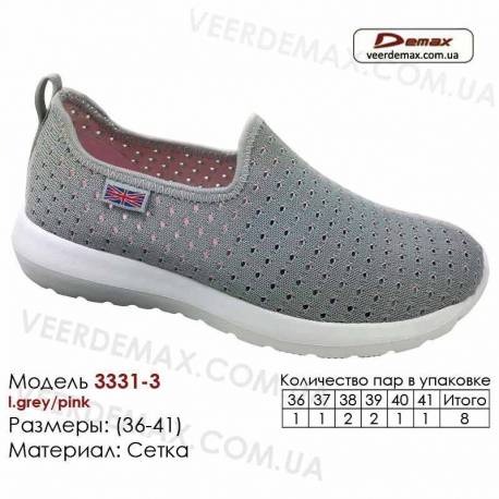 Кросівки Demax 36-41 сітка - 3331-3 світло-сірого, рожевого кольору. Купити кросівки оптом в Одесі.