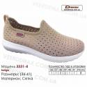 Кроссовки Demax 36-41 сетка - 3331-4 бежевые. Купить кроссовки оптом в Одессе.