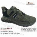 Кроссовки Demax 41-46 сетка - 3335-4 хаки, черные