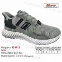 Кросівки Demax 41-46 сітчасті - 3335-2 світло-сірого кольору