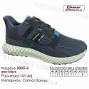 Кроссовки Demax 41-46 сетка - 3335-3 серые, черные
