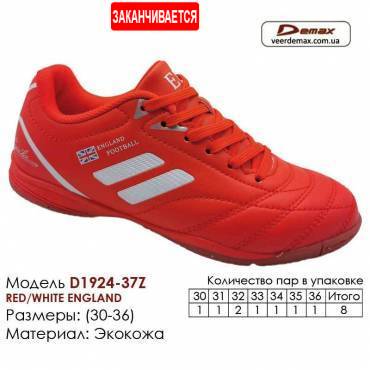 Кроссовки Футбольные Demax Футзал D-1924-37Z Англия 30-36 Экокожа
