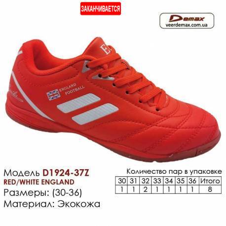 Кроссовки Футбольные Demax Футзал D-1924-37Z Англия 30-36 Экокожа