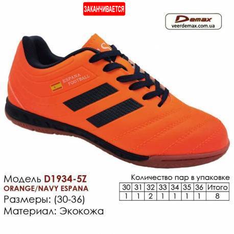 Кроссовки Футбольные Demax Футзал D-1934-5Z Испания 30-36 Экокожа