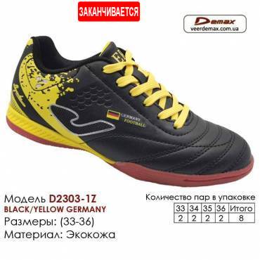 Кроссовки Футбольные Demax Футзал D-2303-1Z Германия 33-36 Экокожа