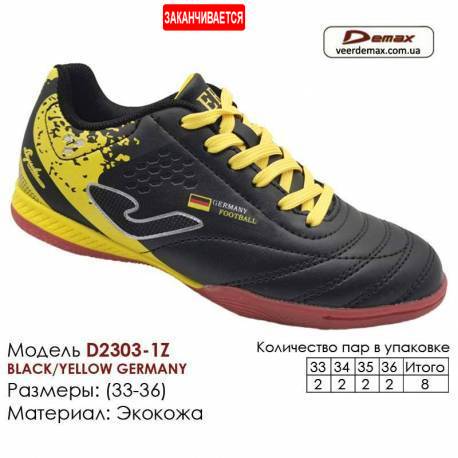 Кроссовки Футбольные Demax Футзал D-2303-1Z Германия 33-36 Экокожа