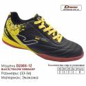 Кроссовки Футбольные Demax Футзал D-2303-1Z Германия 33-36 Экокожа