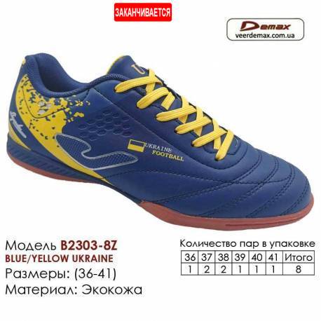 Кросівки Футбольний Демакс Футзал Б-2303-8З Україна 36-41 Екошкіра