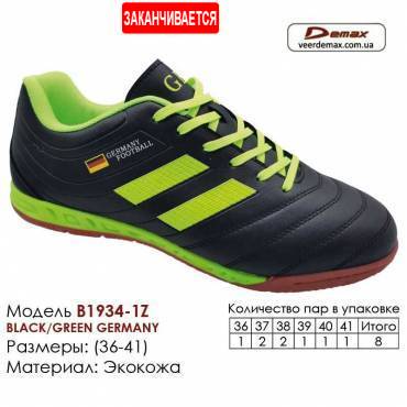 Кросівки Футбольний Demax Футзал B-1934-1Z Німеччина 36-41 Екошкіра