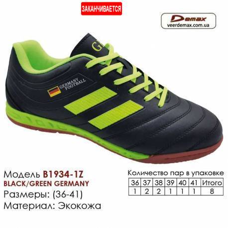 Кроссовки Футбольные Demax Футзал B-1934-1Z Германия 36-41 Экокожа