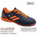 Кроссовки Футбольные Demax Футзал B-1924-33Z Франция 36-41 Экокожа