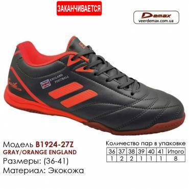 Кроссовки Футбольные Demax Футзал B-1924-27Z Англия 36-41 Экокожа