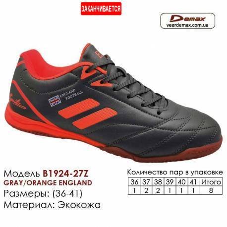 Кроссовки Футбольные Demax Футзал B-1924-27Z Англия 36-41 Экокожа