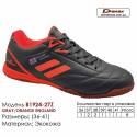 Кроссовки Футбольные Demax Футзал B-1924-27Z Англия 36-41 Экокожа