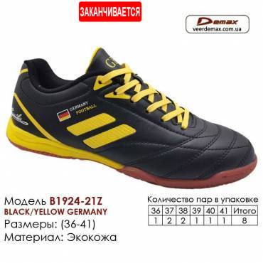 Кроссовки Футбольные Demax Футзал B-1924-21Z Германия 36-41 Экокожа