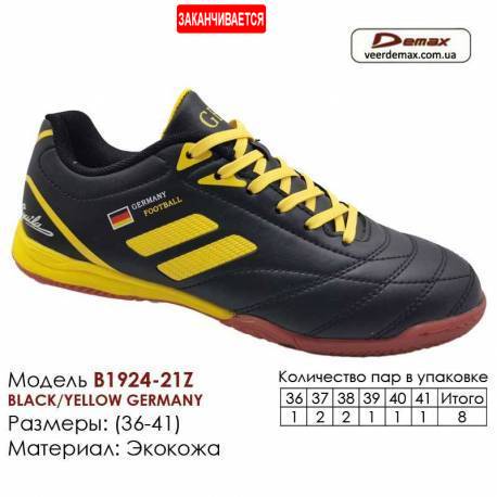 Кроссовки Футбольные Demax Футзал B-1924-21Z Германия 36-41 Экокожа