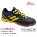 Кроссовки Футбольные Demax Футзал B-1924-21Z Германия 36-41 Экокожа