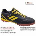 Кроссовки Футбольные Demax Сороконожки B-1924-21S Германия 36-41 Экокожа