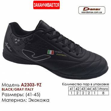 Кроссовки Футбольные Demax Футзал A-2303-9Z Италия 41-45 Экокожа