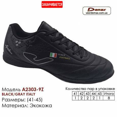 Кроссовки Футбольные Demax Футзал A-2303-9Z Италия 41-45 Экокожа