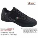 Кроссовки Футбольные Demax Футзал A-2303-9Z Италия 41-45 Экокожа