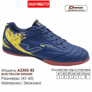 Кросівки Футбольні Демакс Футзал А-2303-8З Україна 41-46 Еко шкіра