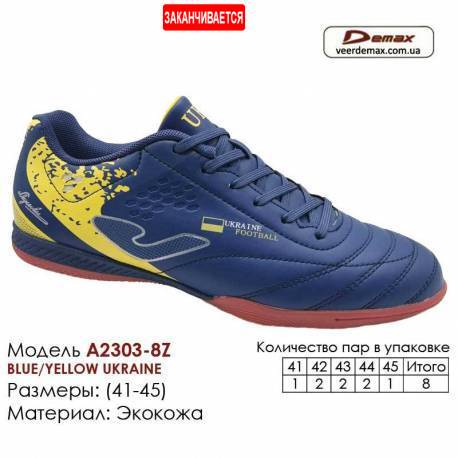 Кроссовки Футбольные Demax Футзал A-2303-8Z Украина 41-46 Экокожа